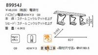 CUBETO 3灯