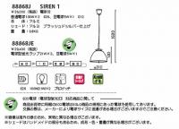 SIREN1 (小)