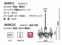 MOZART 5灯 シルバー