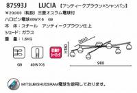 LUCIA 6灯 ブラウン