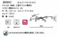 Lien 8灯 シルバー・サンキスト