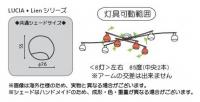 Lien 8灯 シルバー・サンキスト