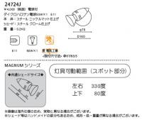 MAGNUM 1灯