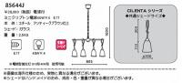 Cilenta　4灯