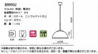 Topo1　ペンダント250φ　ホワイト