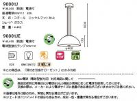 Topo1　ペンダントライト400φ　ブラック